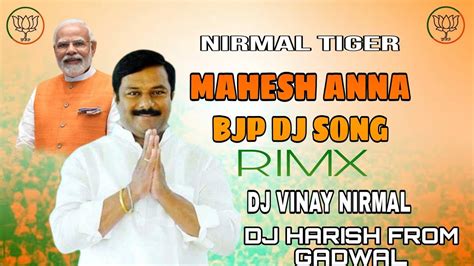 Alleti Maheshwar Reddy New Bjp Dj Song Remix By Dj Vinay