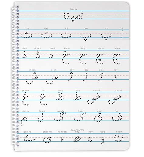 Printable Dotted Urdu Alphabets Tracing Worksheets Eduforkid