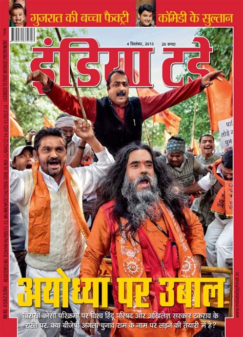 India Today Hindi September 4 2013 Magazine Get Your
