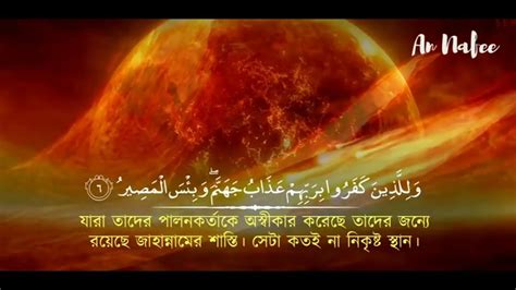 Surah mulk discusses the greatness and vastness of allah and gives examples of the beauty of the universe he created. Surah al mulk - YouTube