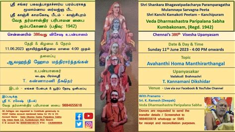 Chennais Th Vu On Avahanthi Homa Manthirarthangal By Vadakudi
