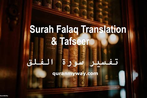 Surah Al Falaq Translation Tafseer Quran Myway Quranic Academy