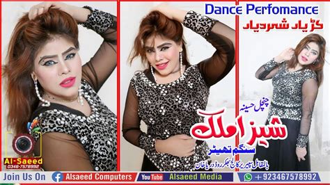 Kurian Shehr Dian L Sheeza Malik L Latest Dance2019 L Alsaeed Media