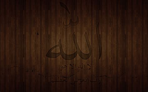 48 Allah Name Hd Wallpapers