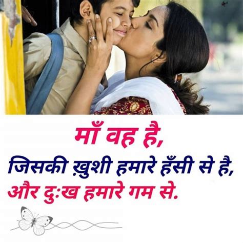201 short status for mom. Quotes on Mother in Hindi (Mom) Mother Day Quotes