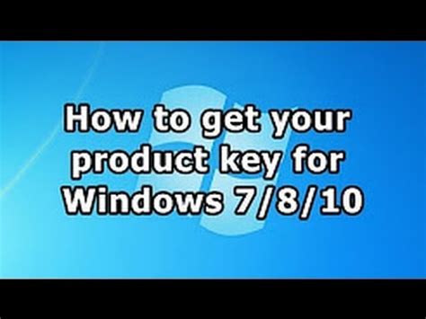 How to obtain a license depends on the state you live in. How to get your product key for Windows 7/8/10 - YouTube