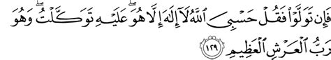 Kelebihan Surah At Taubah Ayat 128 129 Blog Surah Al Quran