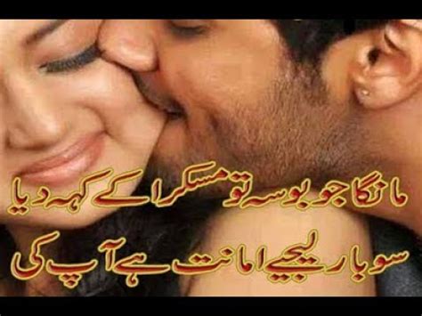 Beautiful Urdu Love Poem Romantic Sad Poetry Youtube
