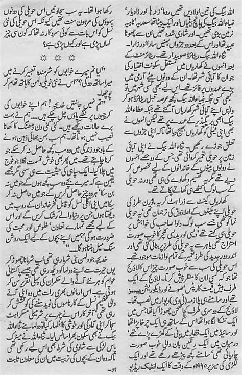 Yeh Kaisa Haer Pher Hai Part 1 Complete Urdu Story Urduzone Page 3