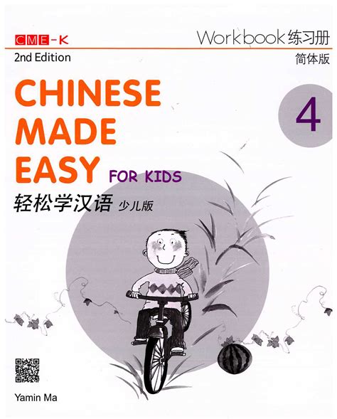 Chinese Made Easy For Kids Workbook 4 2nd Edition Insegna