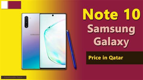 Samsung Galaxy Note 10 Price In Qatar Youtube