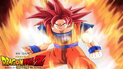 Dragon Ball Z Battle Of Gods Super Saiyan God Goku New Battle Of