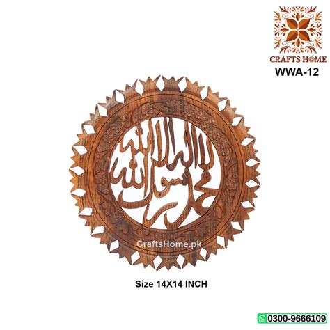 Kalma Carving Islamic Wood Wall Art Crafts Home