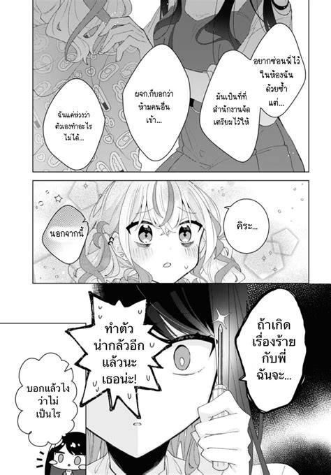 อ่านมังงะ Insecure Herami Sisters ตอนที่ 6 แปลไทย Manga168