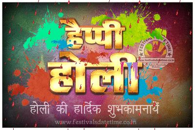 Well, the festival of holi is going to fall on the 21st march 2019 which is a thursday, so start with the happy holi gif sharing spree right now so that you become the holi gif king / queen of the year. 2019 Happy Holi Whatsapp Gif Image, 2019 Holi Whatsapp ...