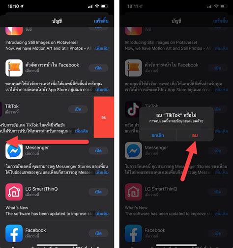 We start finding the mods from the moment itself 🤣 isn't it? iOS 13 ปรับหน้าอัปเดตแอปใน App Store ใหม่ ลบแอปในหน้าอัปเด ...