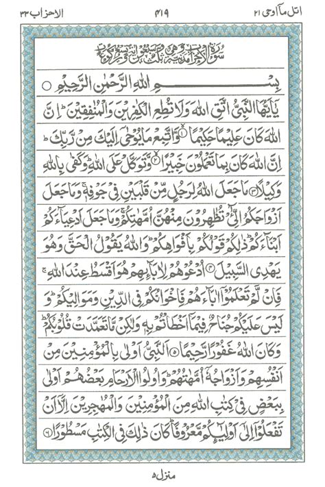Detail Surat Al Ahzab Juz Berapa Koleksi Nomer