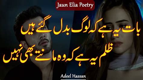 Best Urdu Poetry Jaun Elia Heart Broken Poetry 2 Line Poetry Adeel