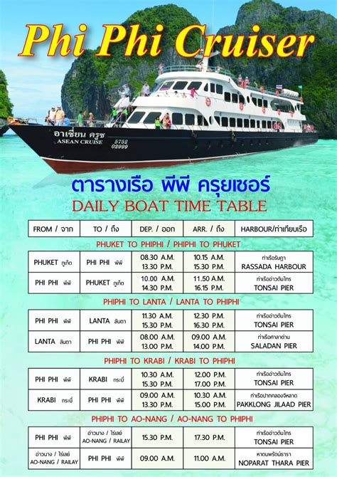 Ferry Transfer Phuket Phi Phi Ao Nangrailay Million Smile Tours