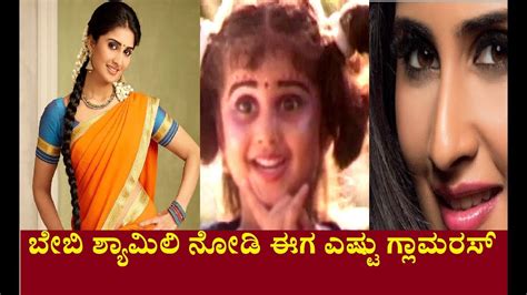 Watch & enjoy baby shamili escaped by the rowdy's from bhairavi kannada movie. Baby Shamili Now and New Look | Latest Cute and Beautiful ...