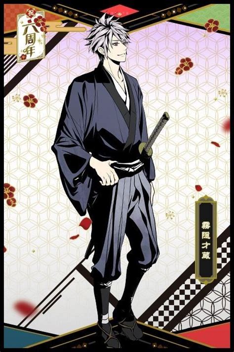 Kirigakure Saizo In 2022 Samurai Love Ballad Party Anime Handsome Anime Guys
