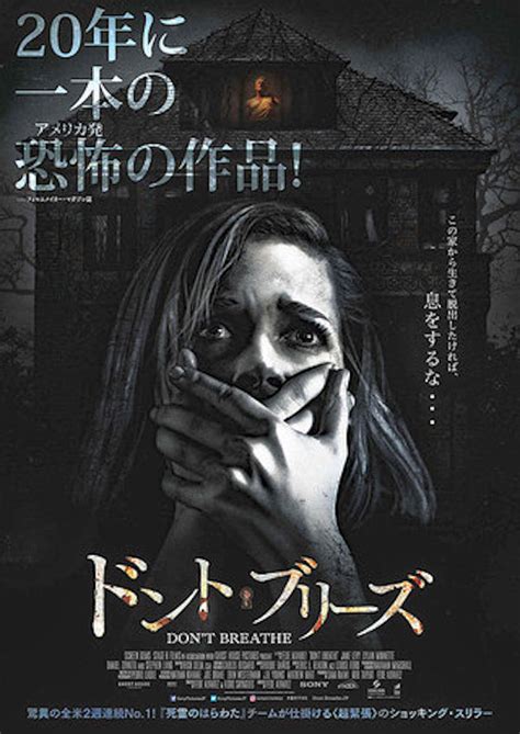 Figuring he's an easy target, the trio invades the man's secluded home in an abandoned neighborhood. DON'T BREATHE ! | サカキノホトンブ | 榊真一郎