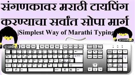 Marathi Typing Test Learningfasr