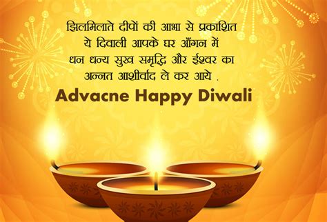 Top 25 Choti Diwali Wishes Messages In English And Hindi Status