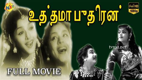 Uthama Puthiran Tamil Full Movie Sivaji Ganesan Padmini T