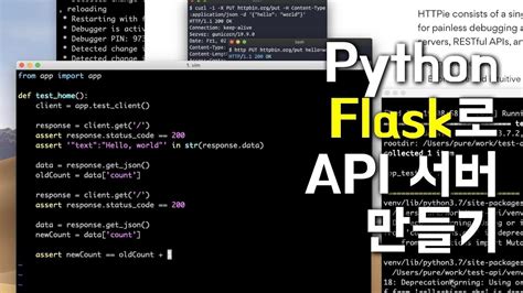 파이썬 Rest Api 서버 Python과 Flask로 Api 서버 개발 시작하기 최근 답변 개