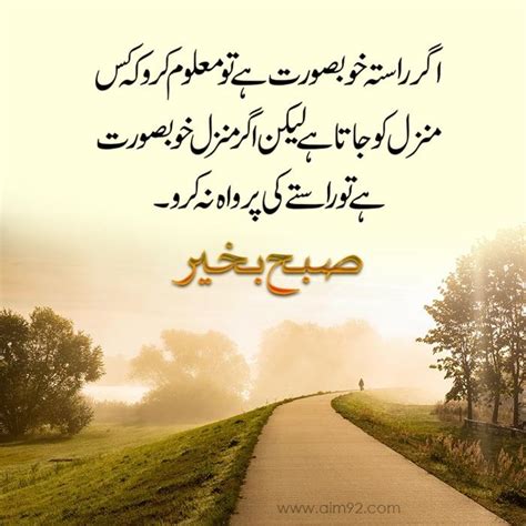 Best Subha Bakhair With Motivational Quotes In Urdu Inspirational Good Morning Status Wishes
