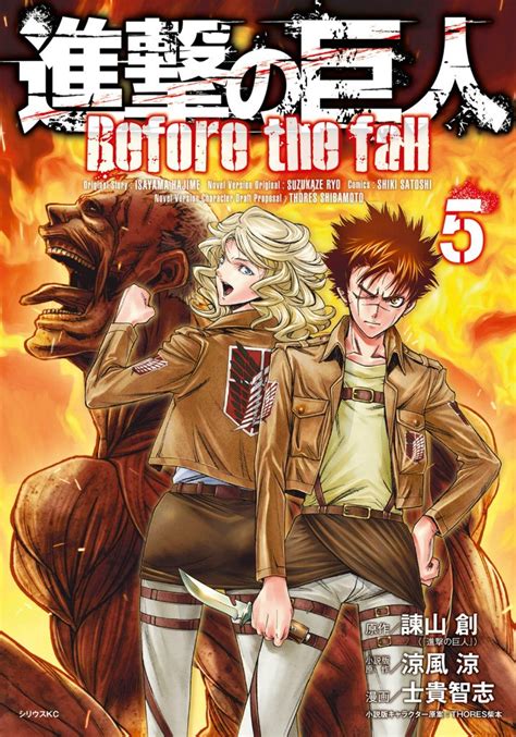 It was first published in september 2009 and is serialized in kodansha's bessatsu shōnen magazine. Manga Shingeki no Kyojin: Before The Fall 01 Online - InManga