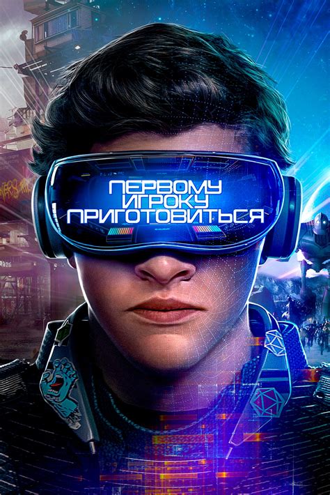 The film's opening credits are in a similar font used in the credits of back to the future. Ready Player One Streaming Film ITA
