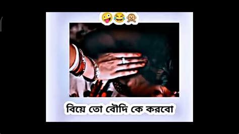 আজ কাল কার নিউ স্টাইল বৌদি বাজি 🤣🤣🤣🤣😜😜😜আইবুরা মেয়ে গুলো সিঙ্গেল মরবে