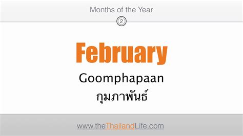 How To Say Thai Months Language