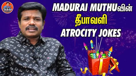 Madurai muthu is a standup comedy performer. Madurai Muthu வின் தீபாவளி Atrocity Jokes | Madurai Muthu ...