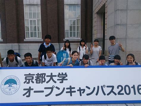 京都大学オープンキャンパス(1日目) | 中等部(4〜6年)・高等部 | 開智中学校・高等学校