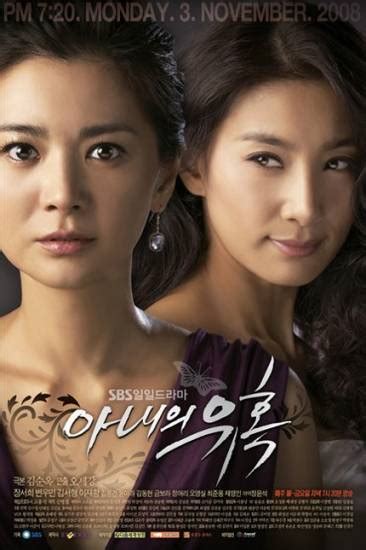 Satan know his chances of success were next to nothing if he. Temptation of Wife Cast (Korean Drama - 2008) - 아내의 유혹 ...