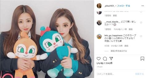 Lorem ipsum has been the industry's standard dummy text ever since. 小園海斗と渡辺リサの匂わせプリクラ写真!結婚濃厚？ネット ...