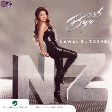Nawal El Zoghbi كده Bye 2019 Cd Discogs