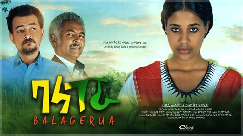ባላገሯ Ethiopian Amharic Movie Balagerua 2020 ⋆ Etbaba