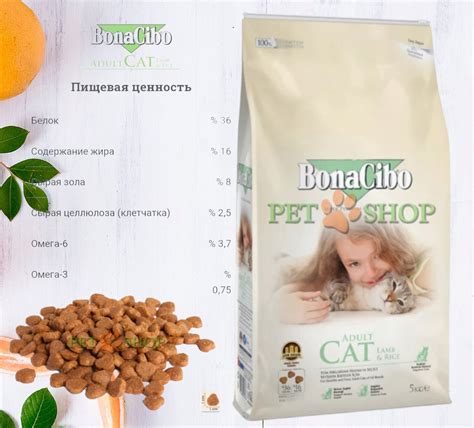 Bonacibo супер премиум корм для кошек и котят