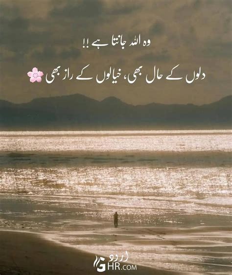 500 Best Quotes About Life In Urdu Life Quotes In Urdu
