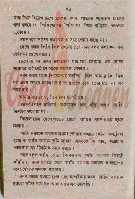Scanned Bangla Choti Pdf