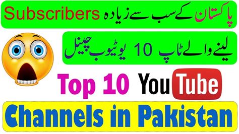 Top 10 Most Subscribed Youtube Channels In Pakistan 2020 Youtube
