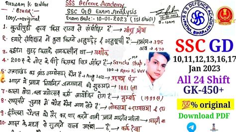 Ssc Gd Exam Analysis 2023 All 24 Shift Gk Ssc Gd All Shift Gk 2023 Ssc Gd Exam Analysis Today