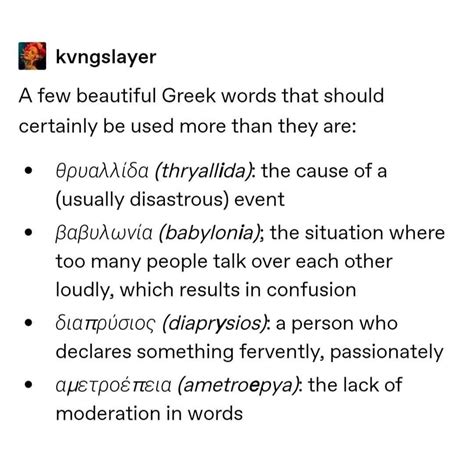 Pin By Rose On A Beautiful Greek Words Greek Words Words