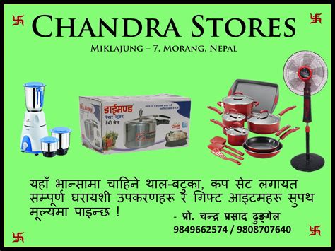 Chandra Stores Madhumalla Morang