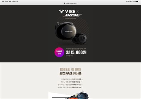 More than 1 billion png and jpeg images optimized and still counting! 네이버 바이브 이용권 12개월 or 24 개월+ 보스 코드리스 이어폰 ...