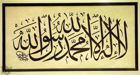Koleksi Lengkap Kaligrafi Syahadatain Updated Seni Kaligrafi Islam